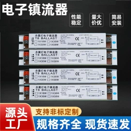 支架;镇流器;LED日光灯