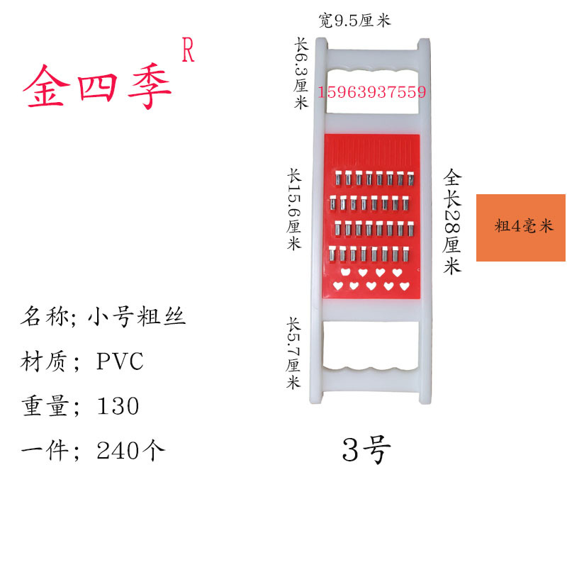 3号小号粗丝