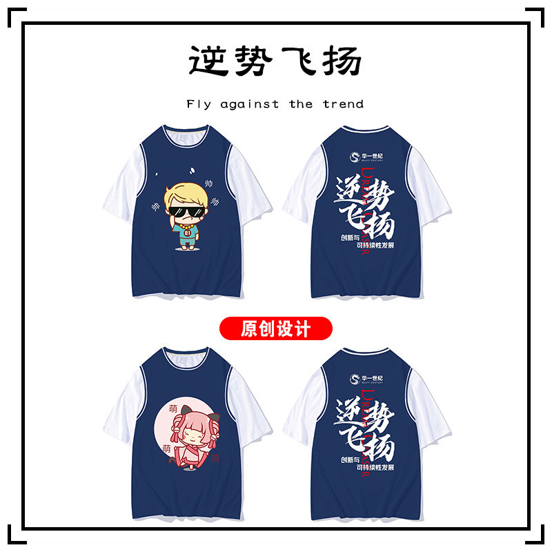 트렌드에 반하여 비행