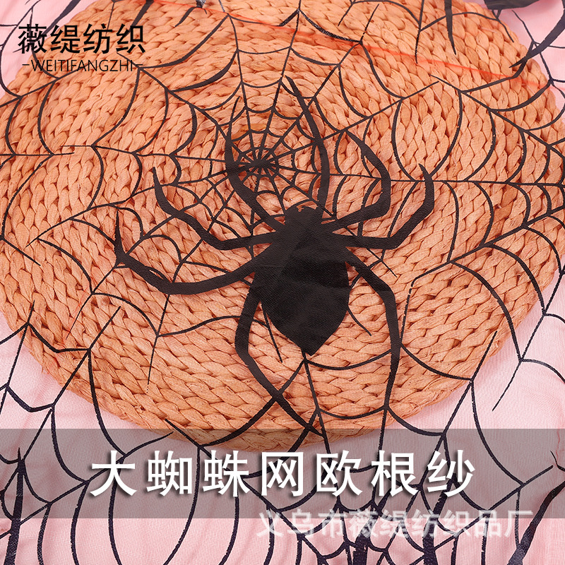 现货红色大蜘蛛网纱欧根纱底材 万圣节舞台裙 装饰背景 服装 纱裙