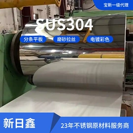 不锈钢板;不锈钢卷;不锈钢板