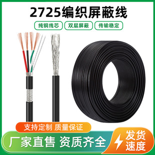 2725���ξ�26+28AWG4о�p�g���X��������24+28�p����USB2.0������