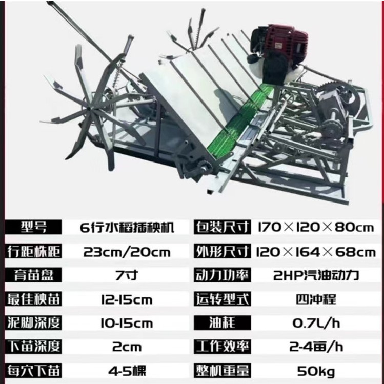 水稻插秧机 (4).png