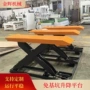u型装卸电动液压升降机