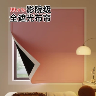 家用遮光帘遮光布免打孔魔术贴自粘简易窗帘遮光神器出租屋窗帘子