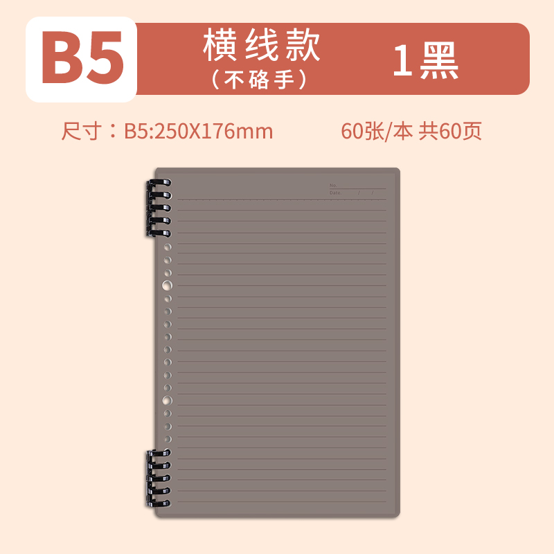 B5 • Black • horizontal line • 1 book