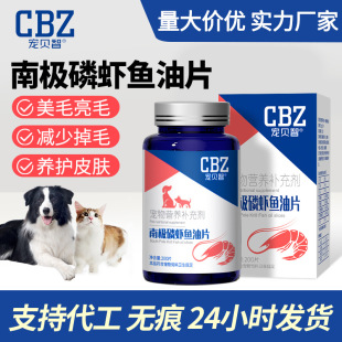 Chongbeizhi Pet Health Care Products, Deep-Sea Fish Oil Tablets for Cats, Fish Oil Hair-Beautifying Tablets for Dogs with Hair Loss, 200 Tablets/Bottle