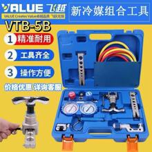 ��ԽVTB-5B ���乤�������װ �ӷ�˫���͹��������������й�