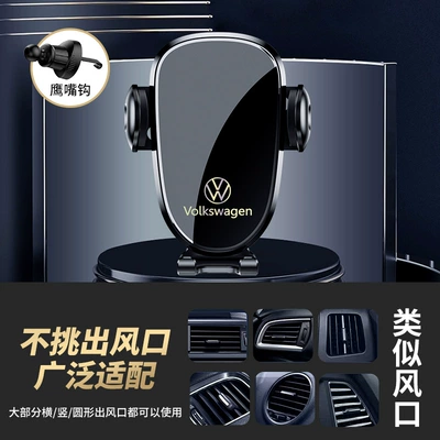 Car phone holder — mobile phone car holder - general-purpose-eagle-mouth-hook