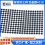 蓝牙电子定制圆形防尘网
