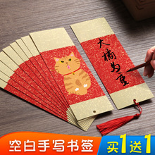 书签古典中国风手写空白自制书签纸宣纸厂家diy材料包纸质手工制