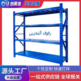 商超货架;办公展示架;仓储货架