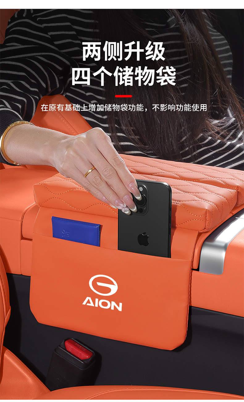 Suitable for Aion Yplus/V/Lx/Splus Armrest Box Heightening Pad and Central Car Armrest Box Pad
