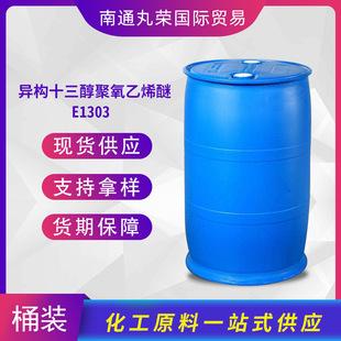 ����ʮ����������ϩ�� E1303 �黯�� ��������1303 ��Ʒ1KG��