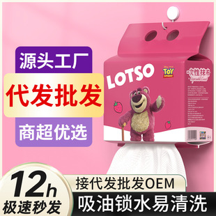 Disposable Thick Pull-Out Kitchen Paper Towels, Enlarged and Thickeneded, Special Rags for Household Cleaning, Extra Large Box Wholesale