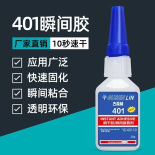 401�ֹ��zˮ��ƿ401�zˮ��ɽ����ƷDIY�����z����ͨ��ľ��20g