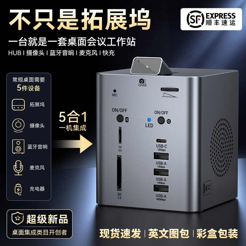 Office Computer All-Aluminum Docking Station 10g Speed 100W Fast Charging 2K Pixels 5.3 Qualcomm Bluetooth 90 Decibel Speaker