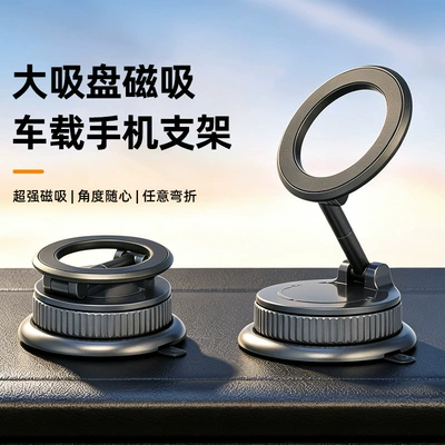 Car phone holder with large suction cup