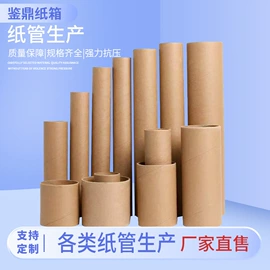 纸箱;纸盒;纸筒、纸管
