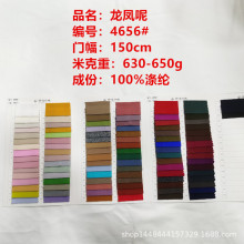现货供应龙凤呢630-650g面料涤纶毛呢外套大衣时尚染色时装布料