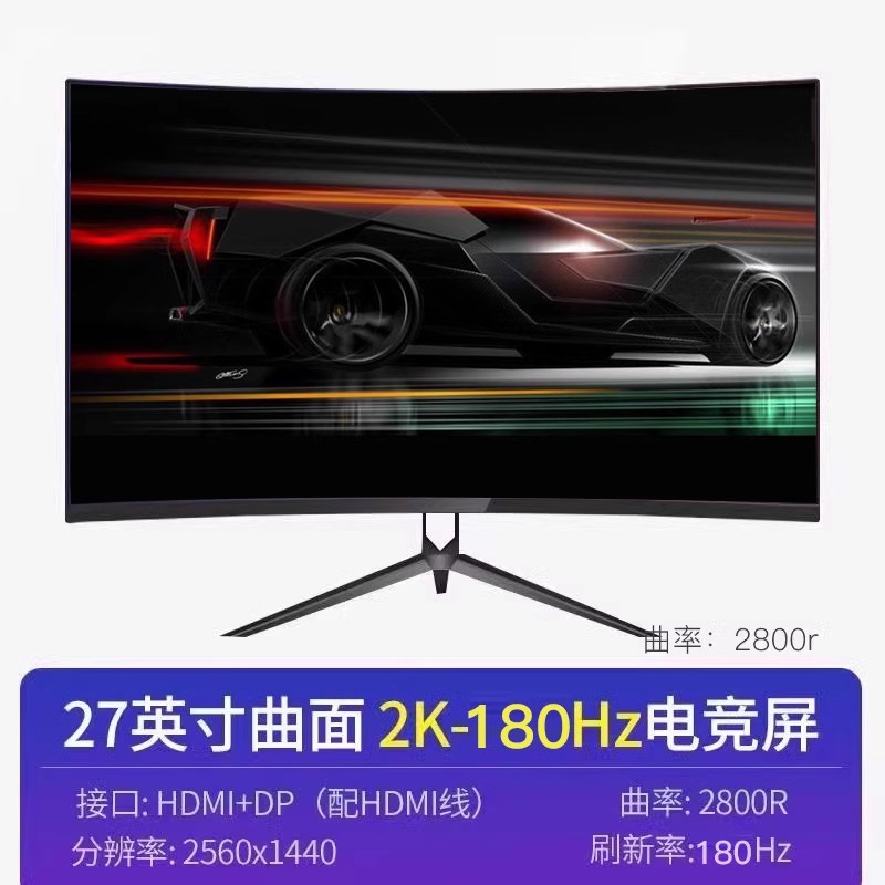 27inch 커브드 블랙 [2K 울트라 클리어 +180Hz]/. ⭐ 플래그십 모델 - 공식 표준 구성