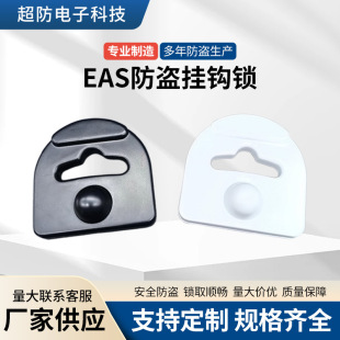 Supermarket Shelf Anti-Theft Battery Special Padlock Product Acoustic Magnetic Anti-Theft Hard Tag Rf Anti-Theft Magnetic Buckle Manufacturer Batch
