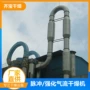 粉碎脉冲式气流小苏打干燥机