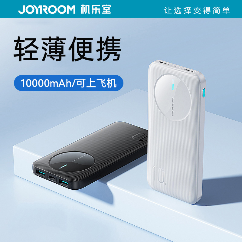 Jiletang's New National Standard Power Bank 3C Certified 10000 Mah Compact, Light and Portable Power Bank Can Be Used on Airplanes