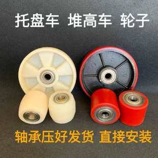 Nylon Forklift Wheel Manual Hydraulic Floor Cow Accessories Pu Noli Forklift Wheel Pressure Wheel