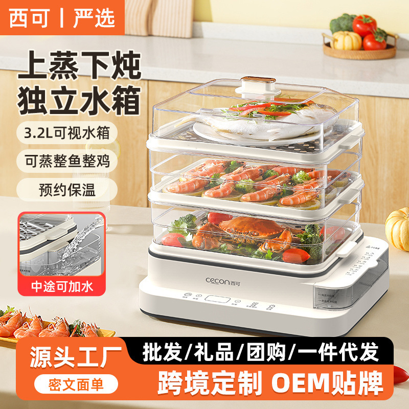 Xico Steamer Household Electric Steamer Multi-Functional Three-Layer Transparent Stainless Steel Steamer Steamed Bun Artifact Steam Pot Xico Steamer Household Electric Steamer Multi-Functional Three-Layer Transparent Stainless Steel Steamer Steamed Bun Artifact Steam Pot