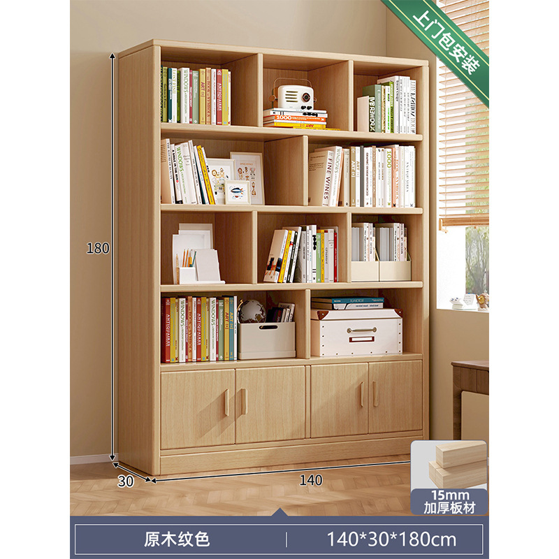书架落地置物架客厅一体靠墙收纳展示储物柜子实木家用书柜带柜门|undefined