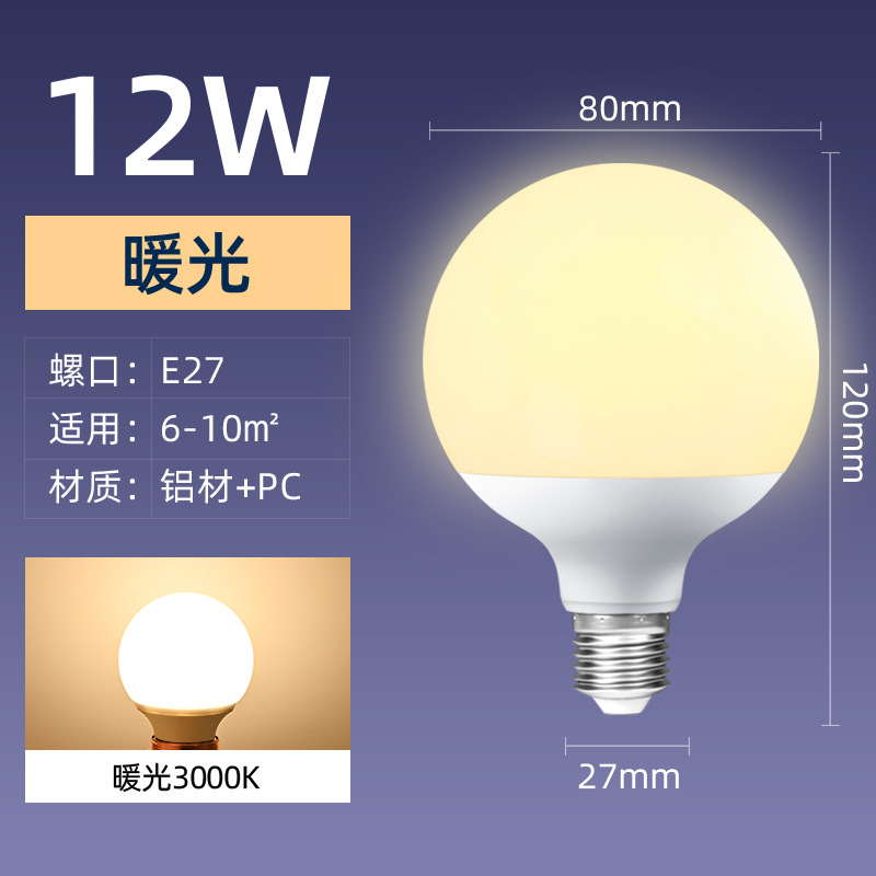 LED bola de dragón super brillante amplio voltaje sin estroboscopia bola de transmisión en vivo home e27 tornillo lámpara de ahorro de energía espejo frente a la luz de relleno