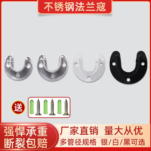 UG73 curtain rod bracket flange seat bracket Roman rod base wall-mounted fixed code side-mounted wall code horizontal-mounted curtain