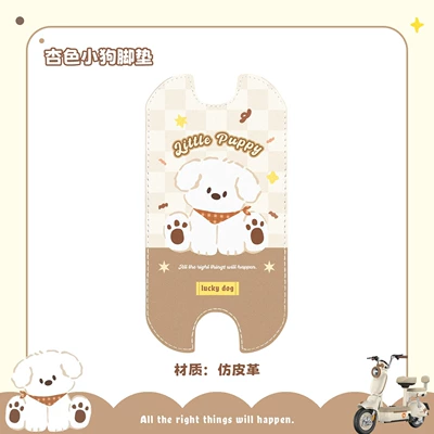 Waterproof, Sunscreen, Leather, Dirt-Resistant and – Electric vehicle foot mat - apricot-lucky-puppy-paw-pads