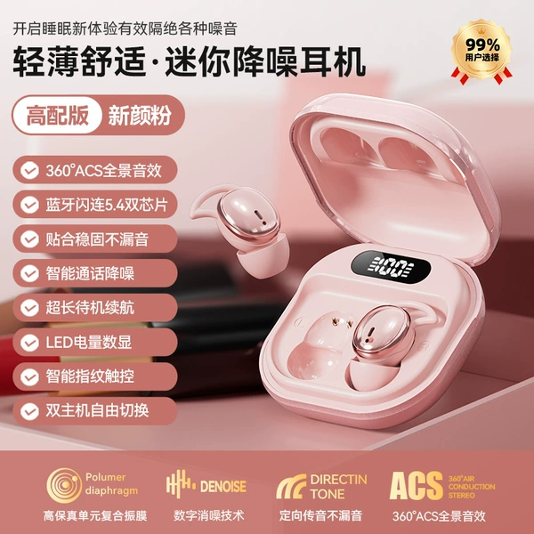 【Exclusive Edition-New Beauty Powder】360° Dolby Surround Shocking Sound Side Sleeping No Pressure Ear AI Deep Noise Reduction Extra Long Battery Comfortable No Leakage