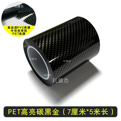 strips, blackened interior, car body Car interior film - pet-simulated-black-carbon-gold-7cm-51m-rolls-high-quality