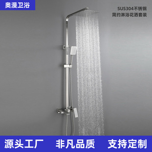 Cross-Border 304 Stainless Steel Wall-Mounted Shower Set Bathroom Hot and Cold Shower Device for Home Use Cross-Border Hot-Selling