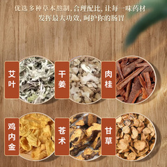 廣藥白雲山腸胃貼 脾胃舒貼 腸道舒艾灸貼艾草暖胃貼熱敷貼消化貼