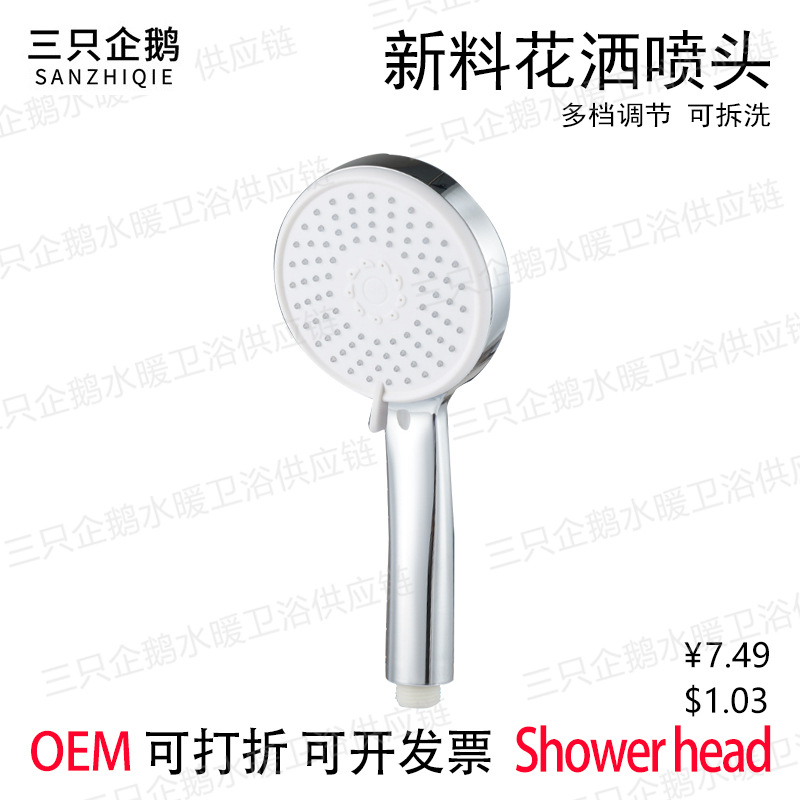New Handheld Supercharged Shower Head Removable and Washable Nozzle Large Panel Bathroom Shower Water Heater Bath Adjustable Shower Head