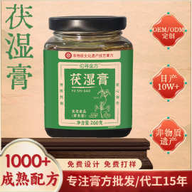 膏滋五指毛桃茯湿膏大健康喜纯茯苓膏李时珍滋补膏方祛湿膏伏湿膏