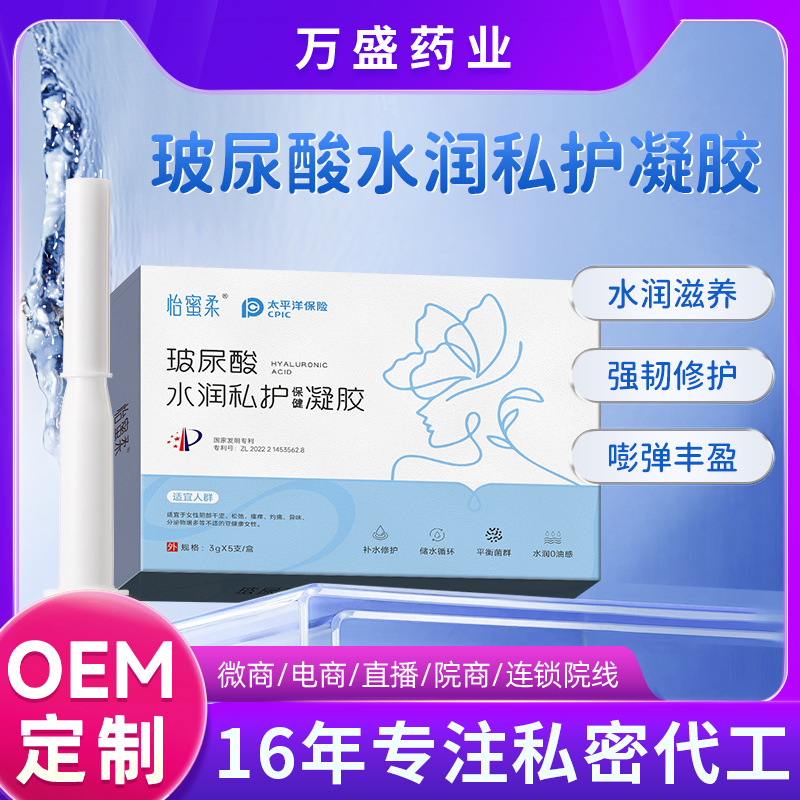 Gynecological Private Gel, Hyaluronic Acid, Private Parts Moisturizing Care, Probiotic Private Care, Moisturizing Gynecological Antibacterial Gel Manufacturer Gynecological Private Gel, Hyaluronic Acid, Private Parts Moisturizing Care, Probiotic Private Care, Moisturizing Gynecological Antibacterial Gel Manufacturer