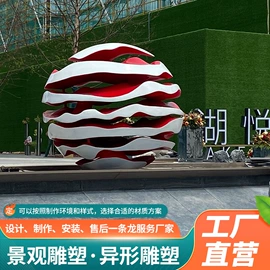 景观雕塑
