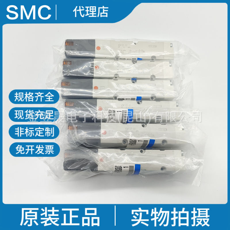 SMC原装 VQ4101-51  底板配管型电磁阀插头引线式单体单元插入