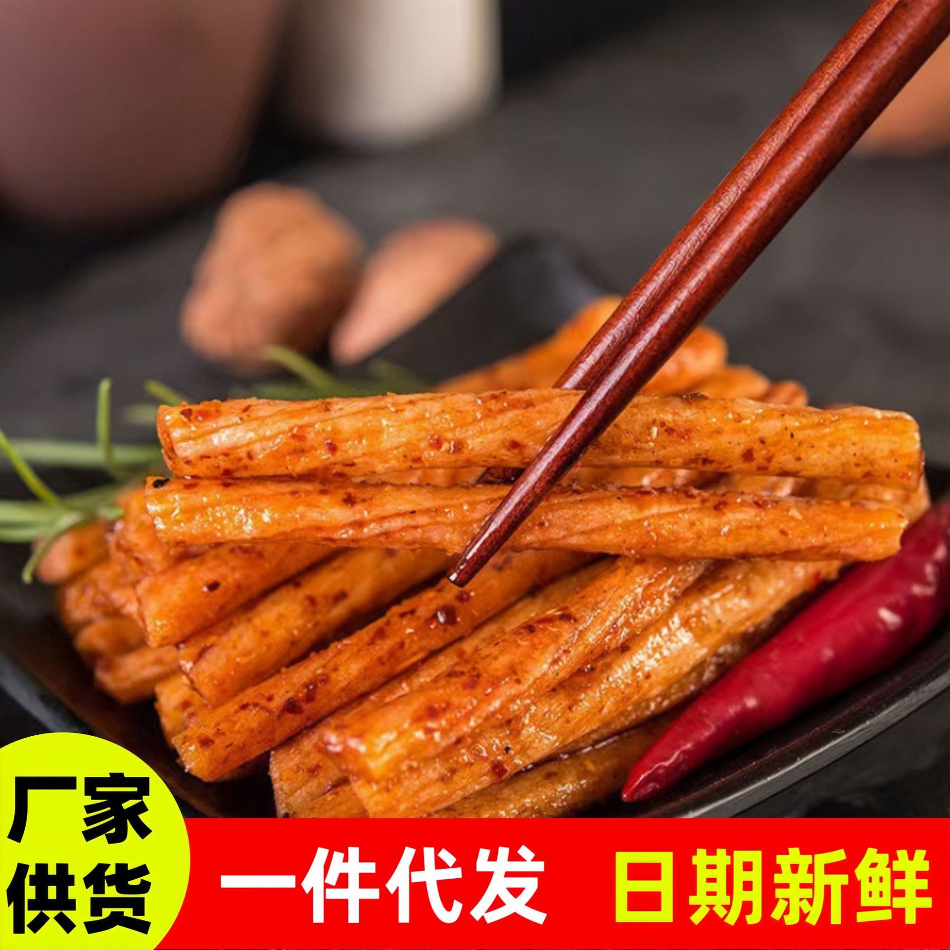 馋大嘴巴盐焗素鸡筋网红零食辣条麻辣素牛筋熟食辣片校园小吃批发