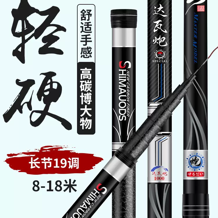 传统钓长杆超轻超硬10/11/12/13/15米8钓鱼竿手杆14大炮杆9打窝杆