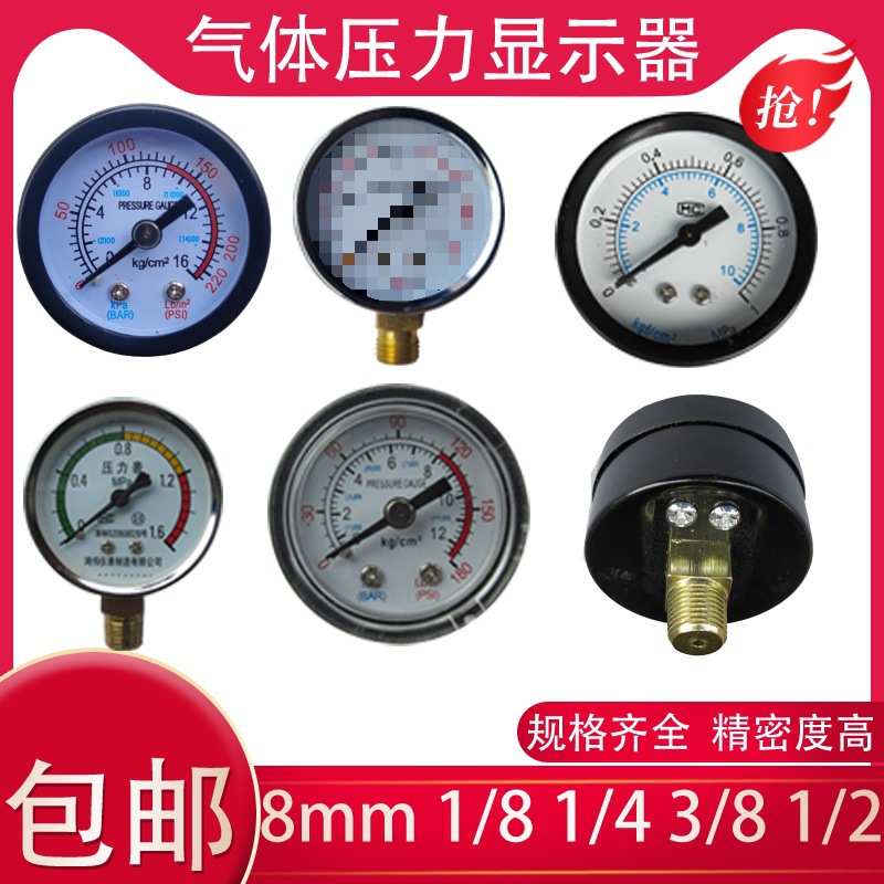 小型打气泵气磅空压机无油机直联机配件压力表气压表卧式立式