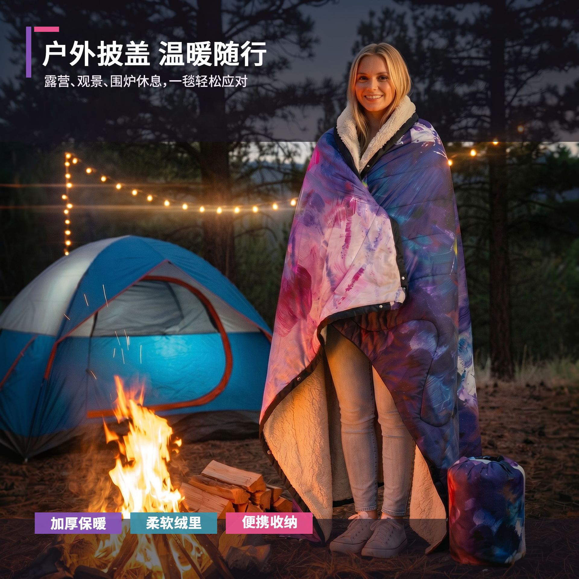 亚马逊户外保温毯礼品毯防风防水防潮工厂店定制Logo来图定制油画