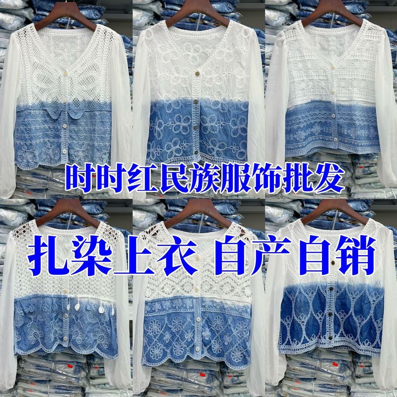 Tie-Dye Tops 2025 Tie-Dye New Crochet Hollow Knitwear Outerwear Travel Ethnic Clothing Wholesale