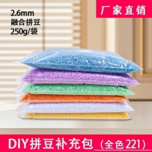 ��ϲ�ں϶�ƴ��2.6mm��������221ȫɫmardͬɫ��250g��������װ