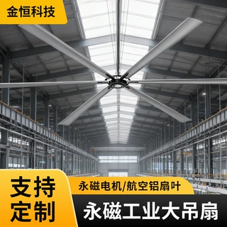 厂房工业大吊扇 7.3 米直径永磁电机养殖场钢结构车间通风降温